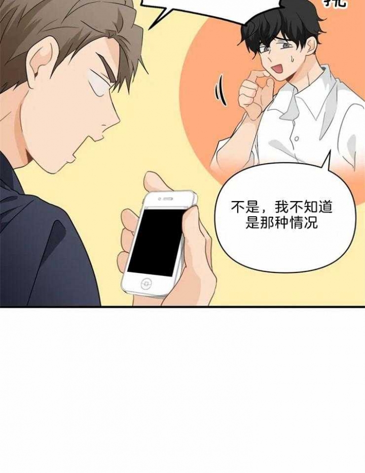 第55话 感冒 第 18 页