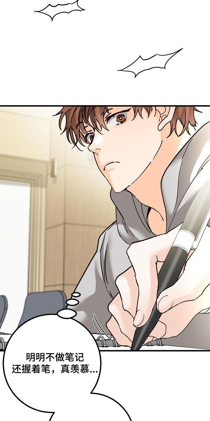 第52话 自然地接近 第 15 页