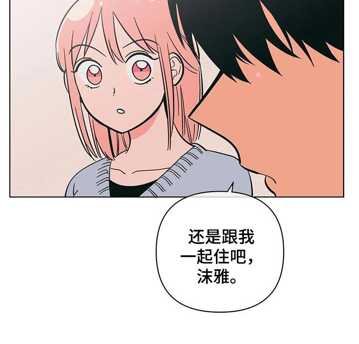 第86话 说错话 第 19 页