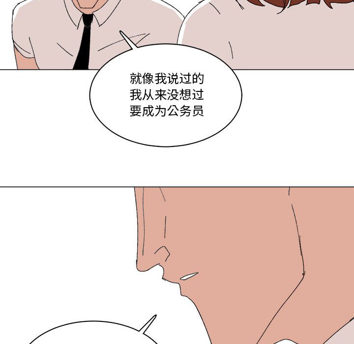 第37话 第 14 页