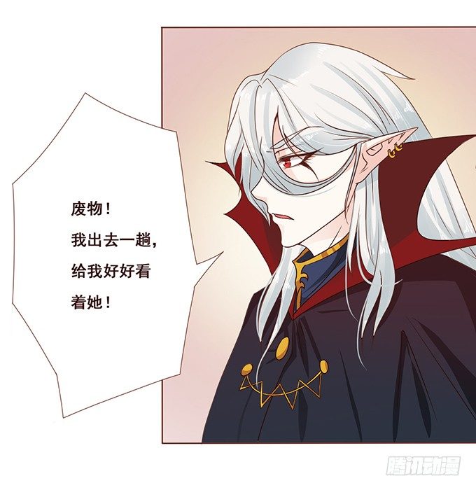 调皮的家伙 第 21 页