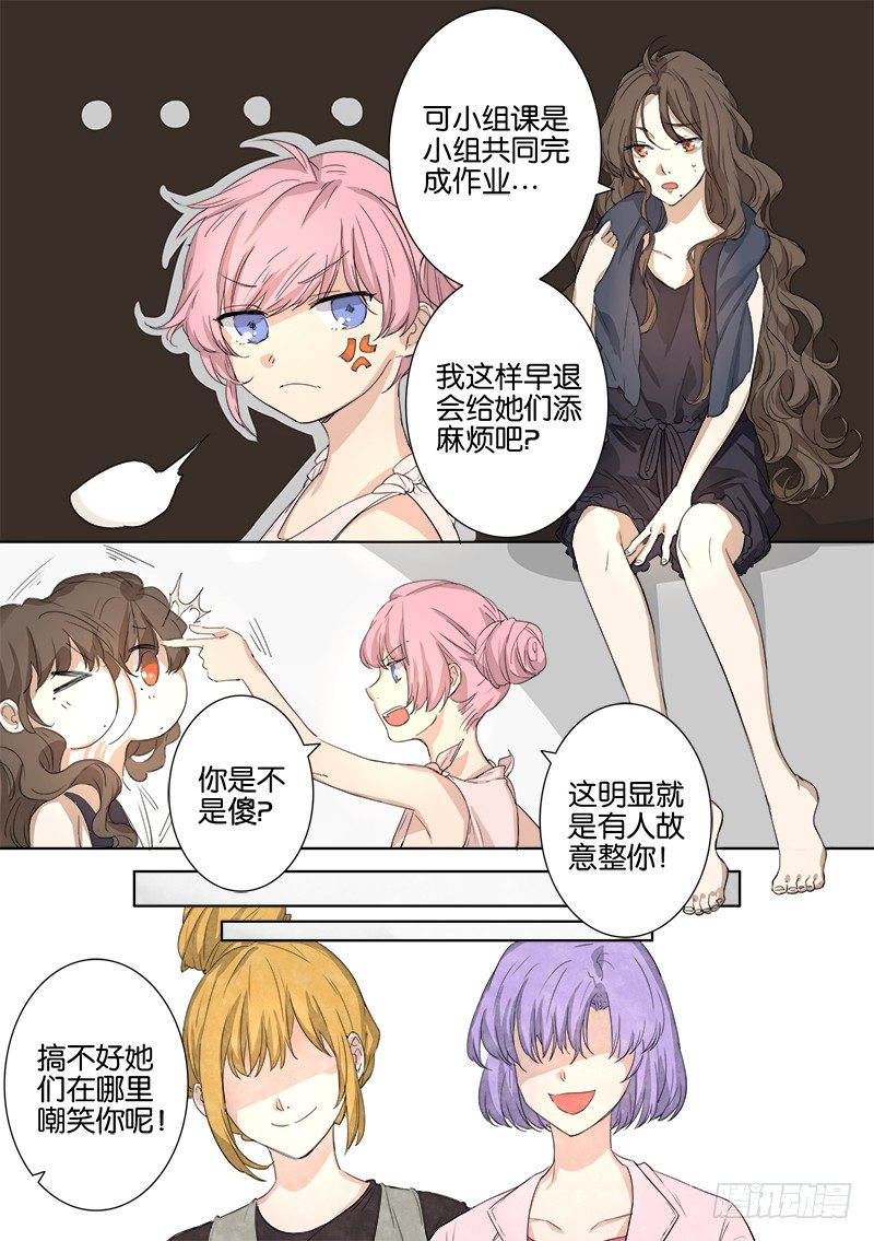 第四话 第 14 页