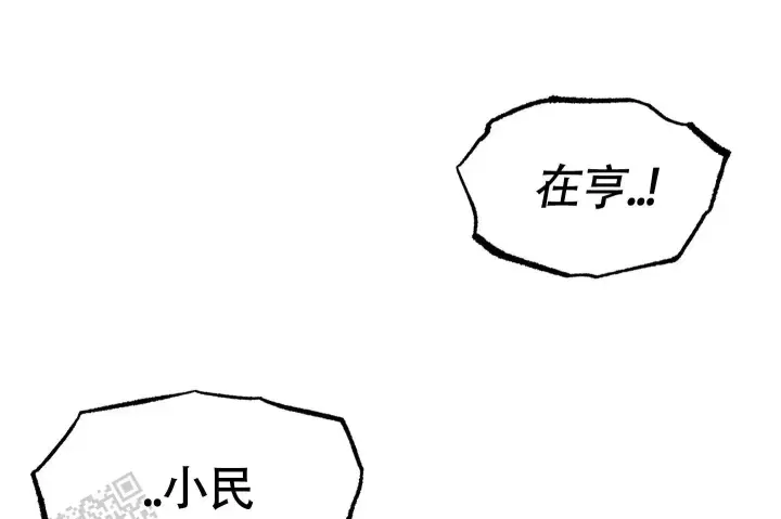 第19话 急死人 第 17 页