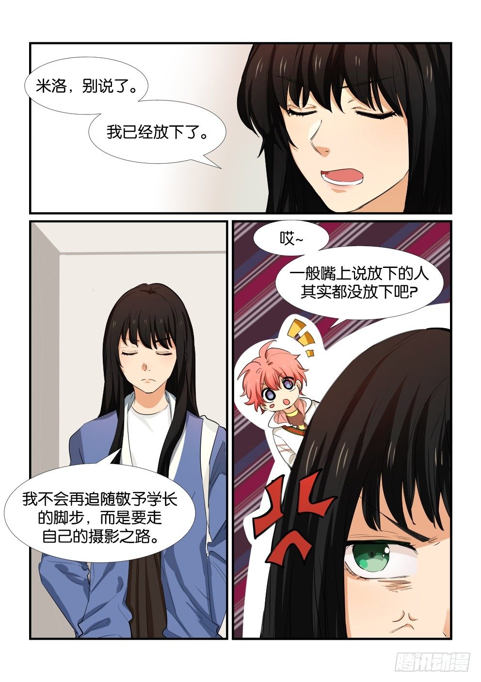第五十话 第 7 页