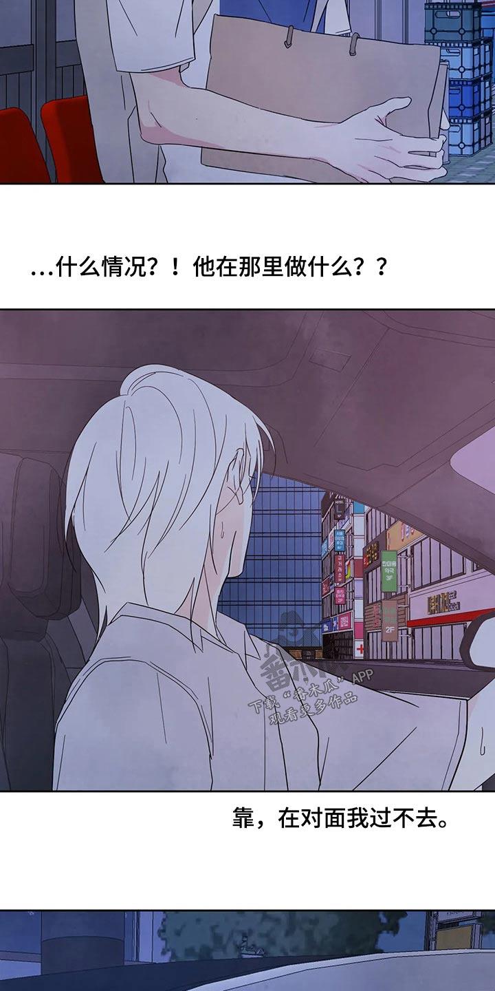 第97话 【第二季】耽误 第 21 页