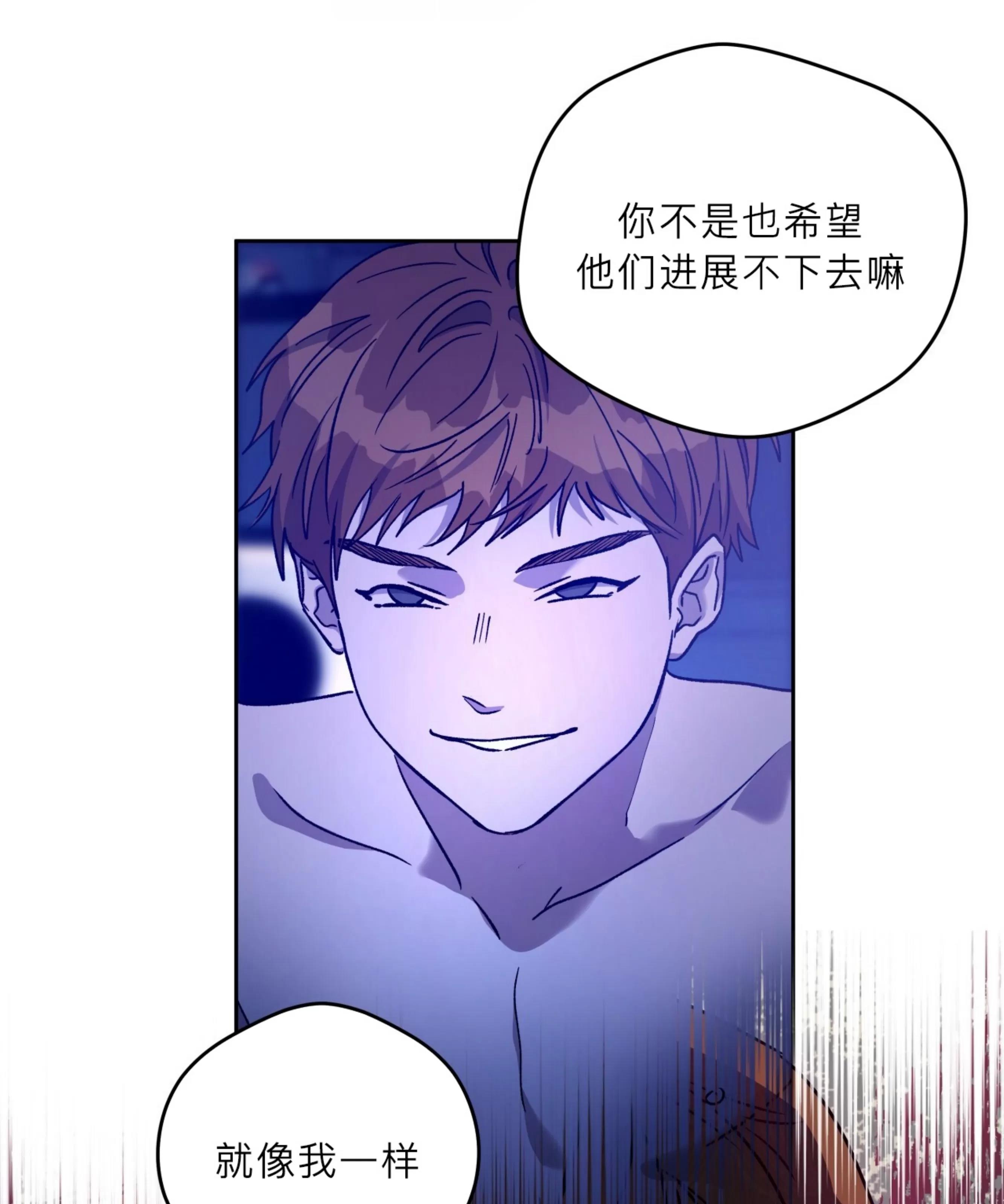 第92话 第 23 页