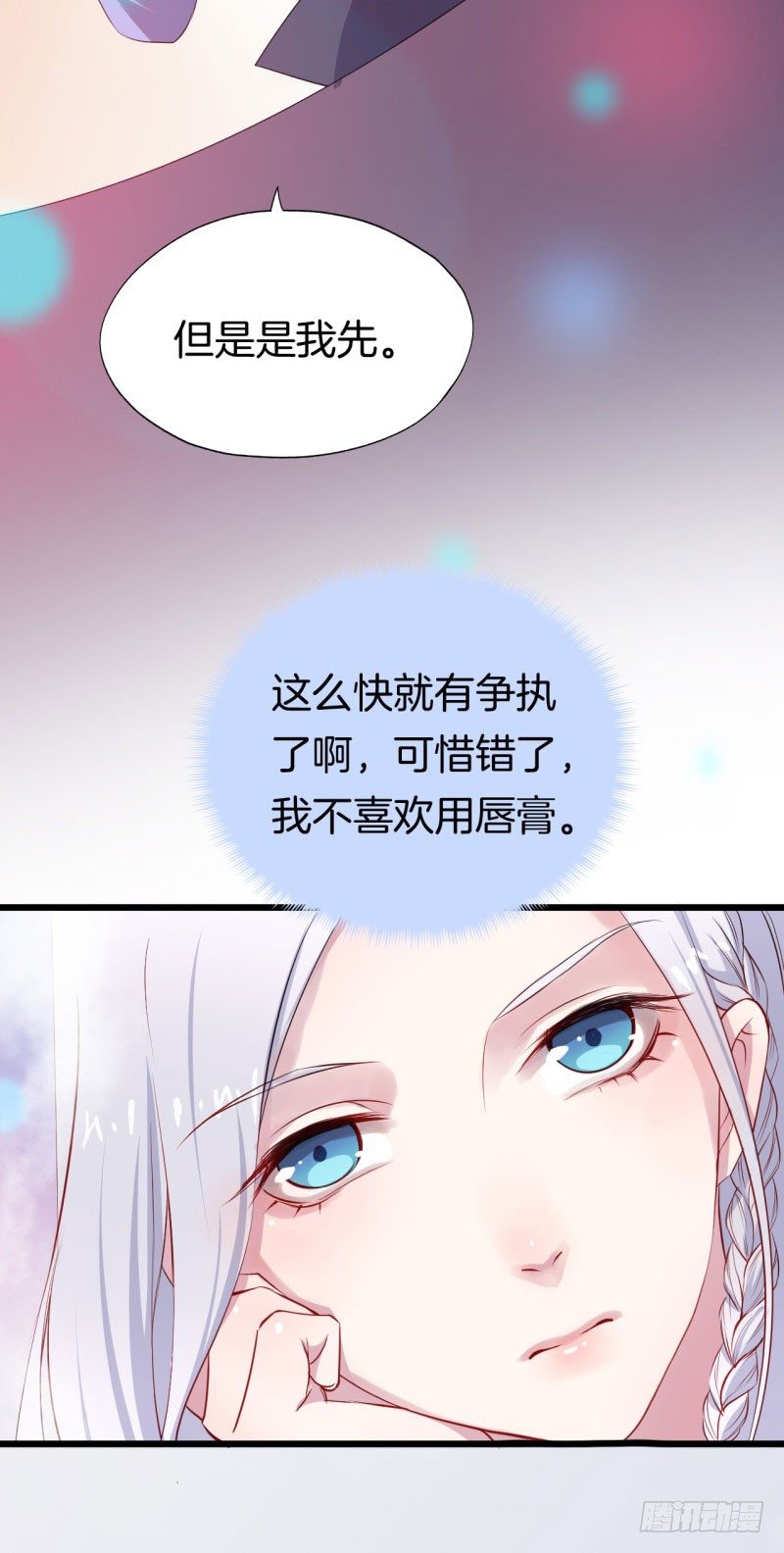 029捕猎（一） 第 14 页
