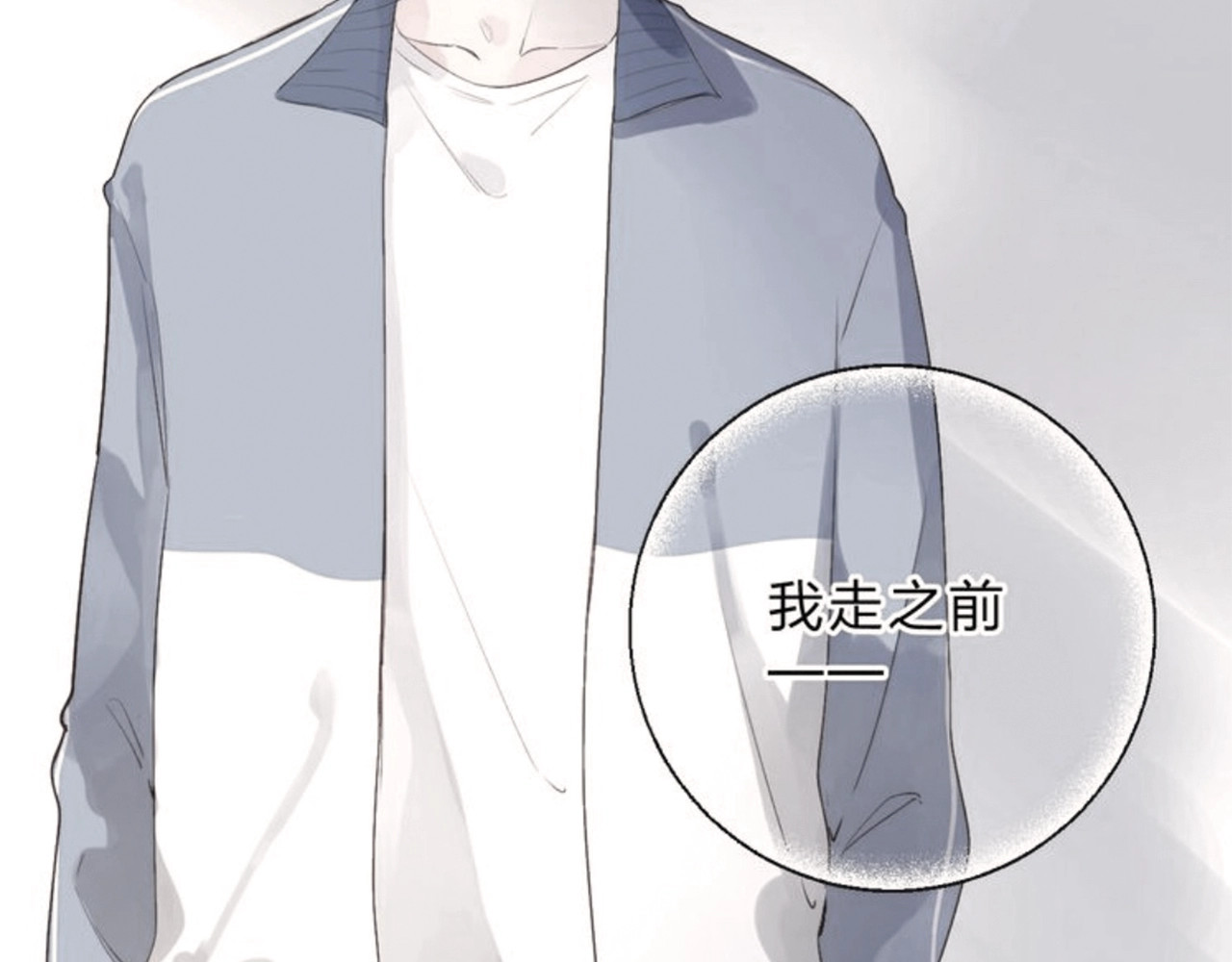 第86话 青春答案 第 137 页