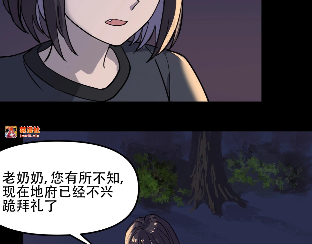 【第四季】 第1话 真假阎王 第 61 页
