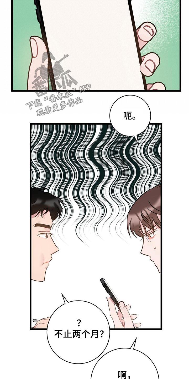 第56话 明细 第 17 页