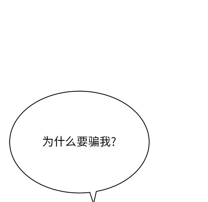 第55话 第 29 页
