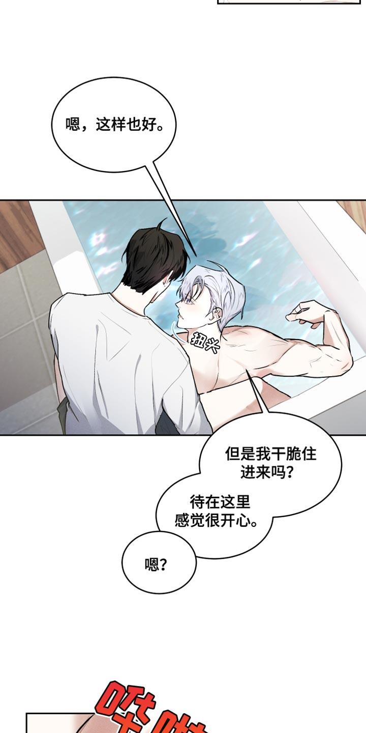 第12话 一起住 第 10 页