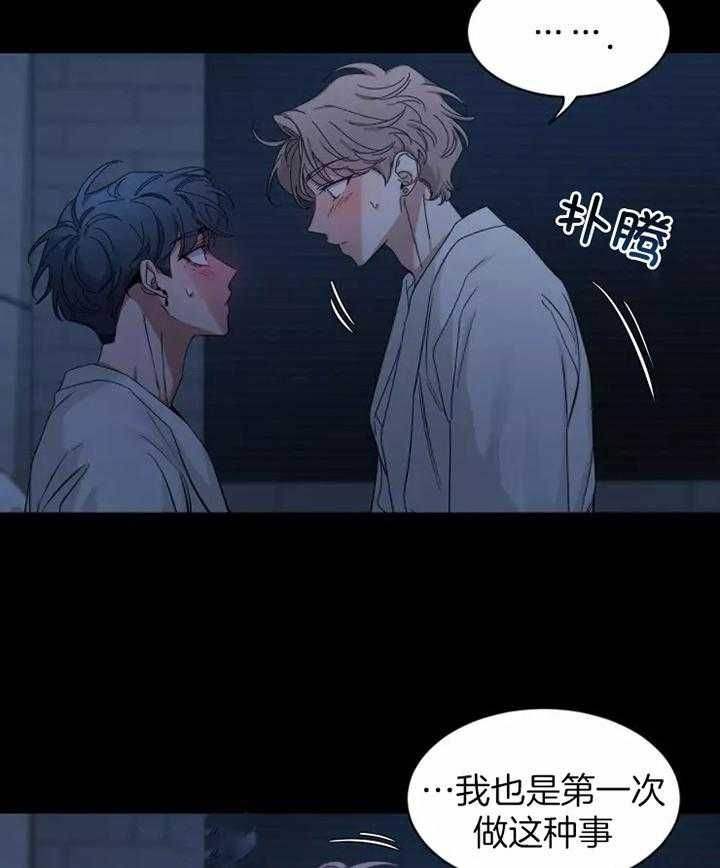 第102话 邀约 第 19 页