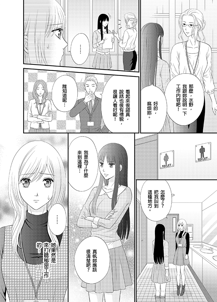 第23话 第 3 页