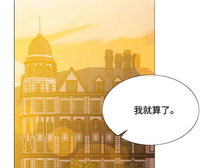 第39话 约会（2） 第 184 页
