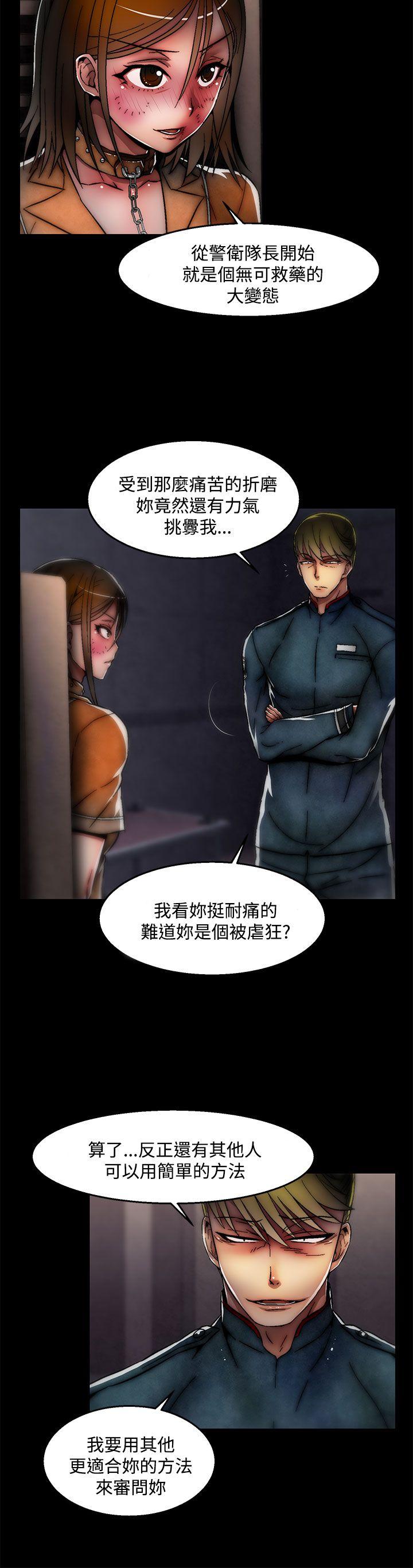 第27话(第2季) 第 5 页
