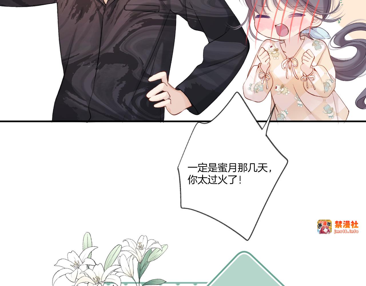 日常篇1 礼物 第 119 页