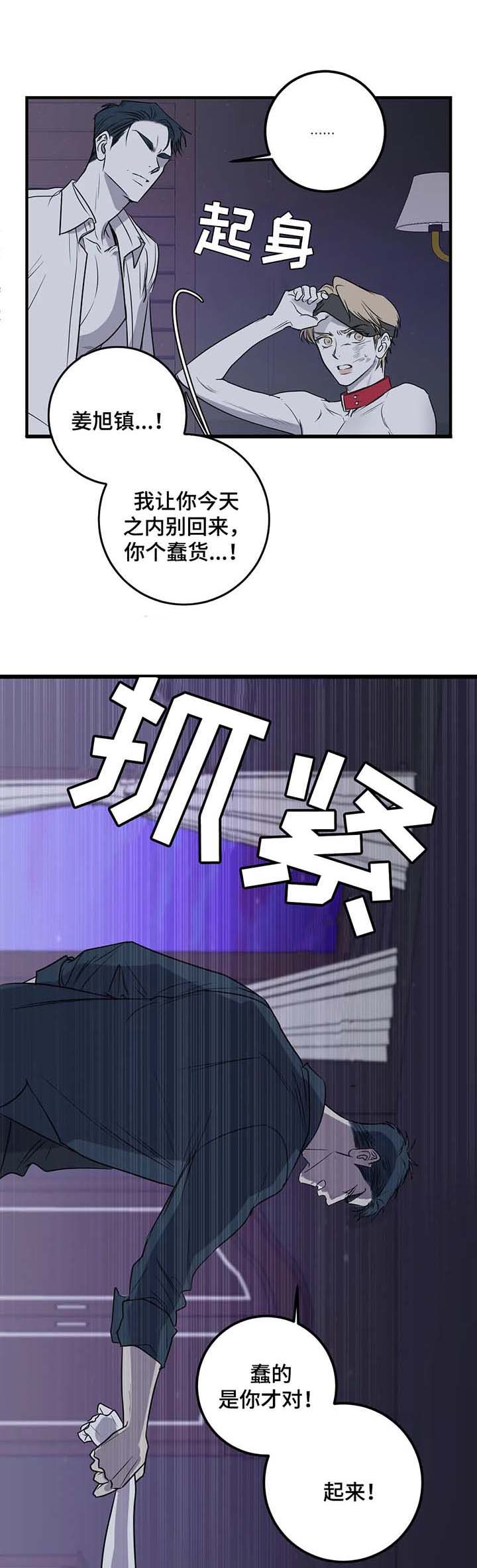 第52话 第52话 第 5 页