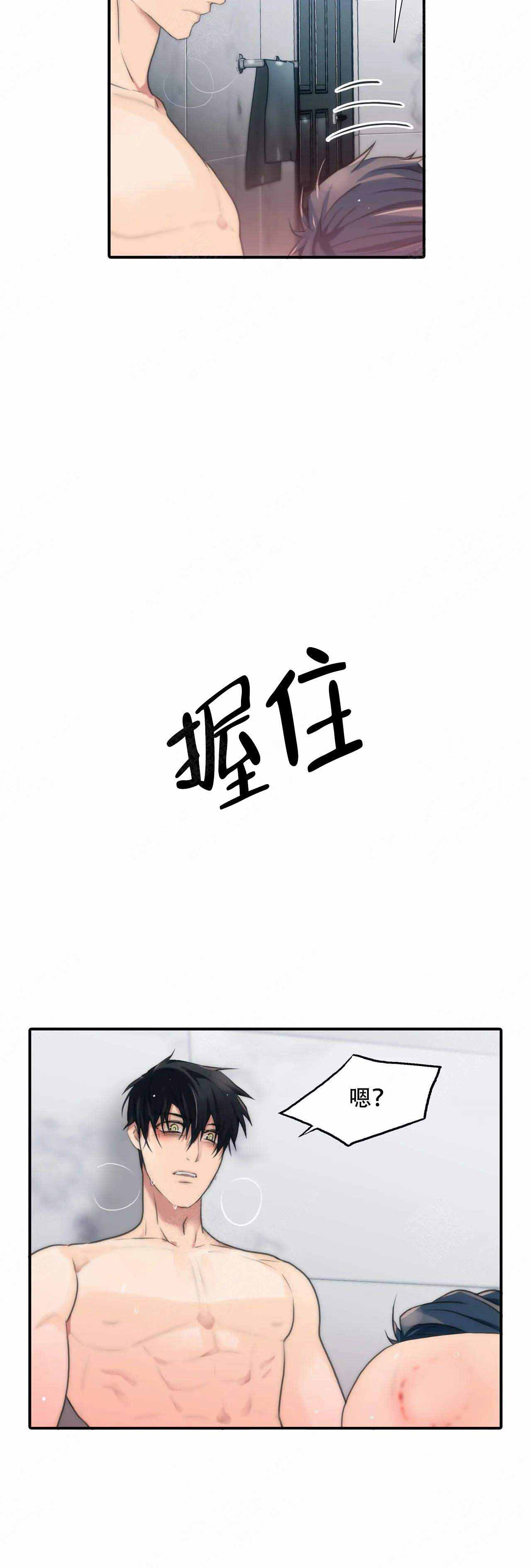 第74话 第74话 第 11 页