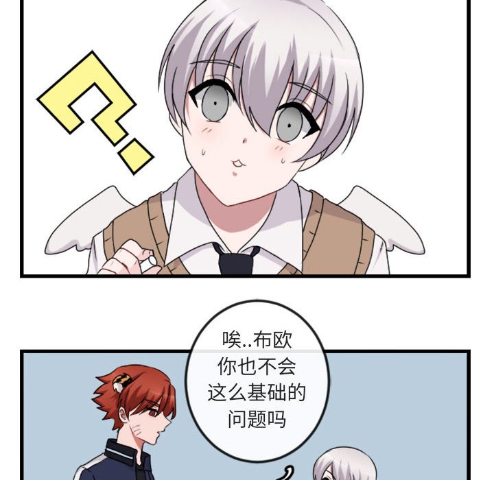 第3话 第 6 页