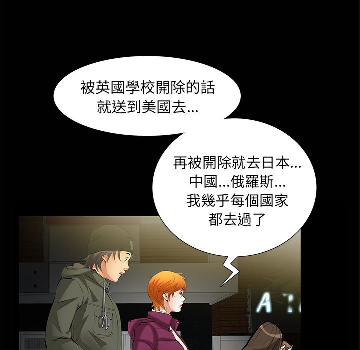 第7话 第 59 页