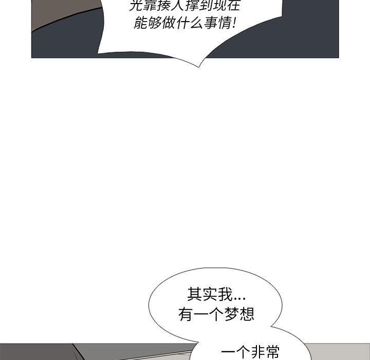 第23话 第 30 页