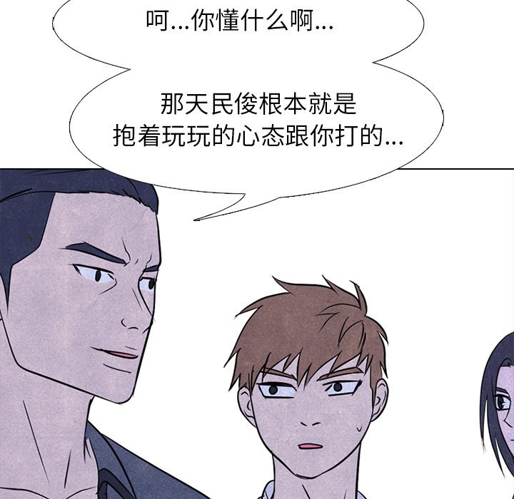 第219话 第 60 页