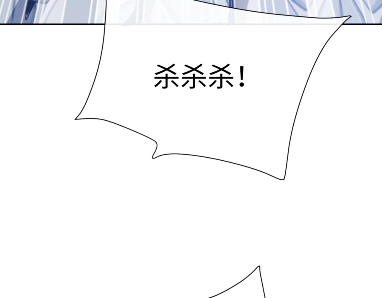 第58话 灭完欧阳灭覃家！ 第 116 页