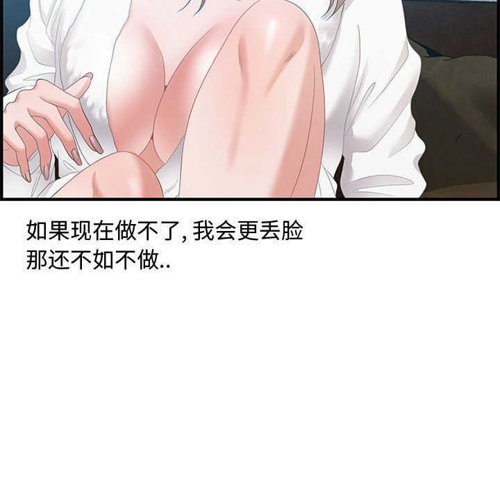 第16话 第 31 页