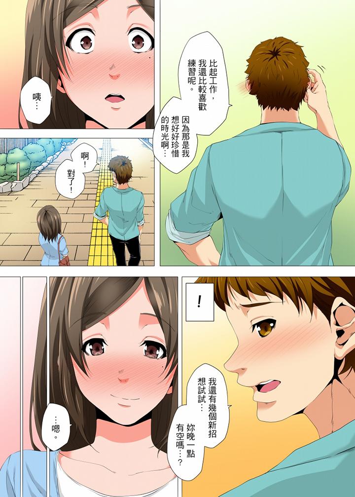 第18话 第 3 页