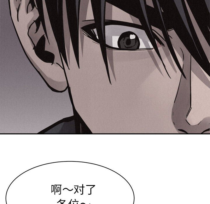 第57话 第 56 页