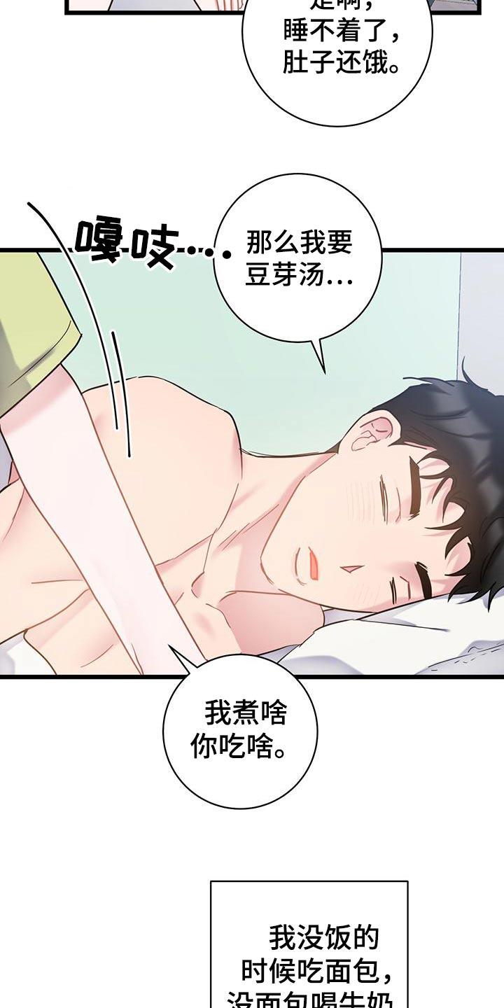 第56话 明细 第 5 页