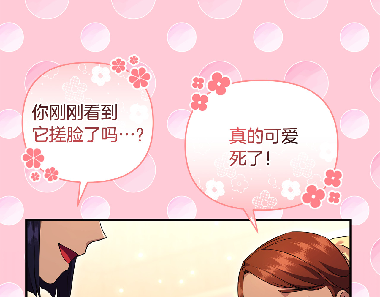 第24话 就要消失了吗？ 第 10 页
