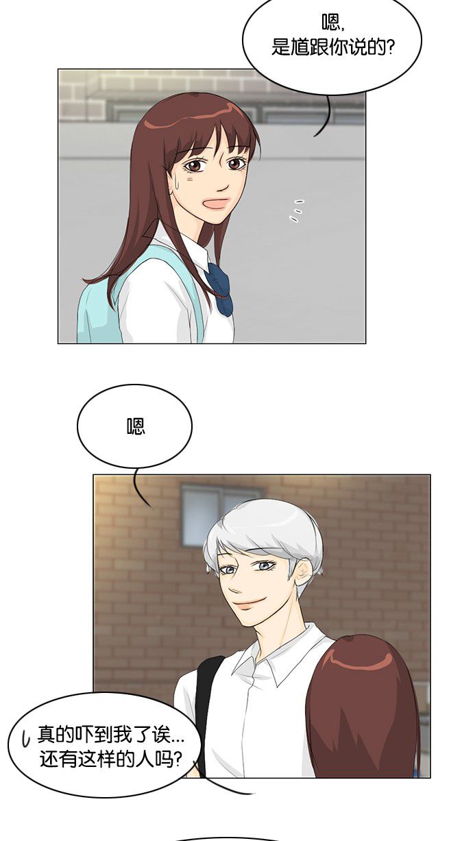第29话 第 41 页