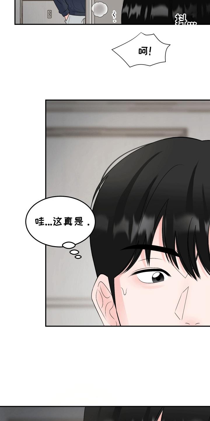 第9话 来得不是时候 第 24 页