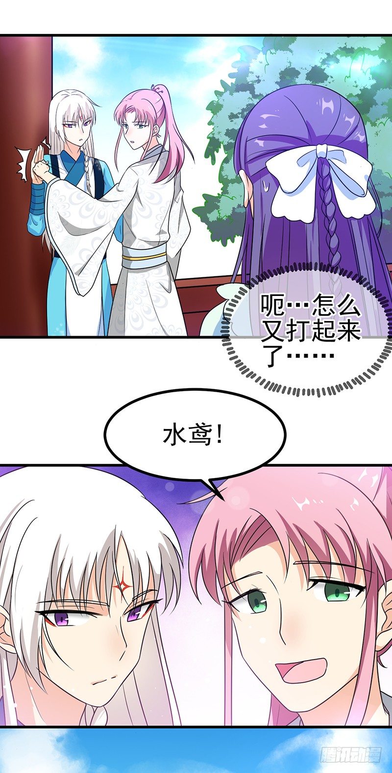 原来是因为他 第 7 页