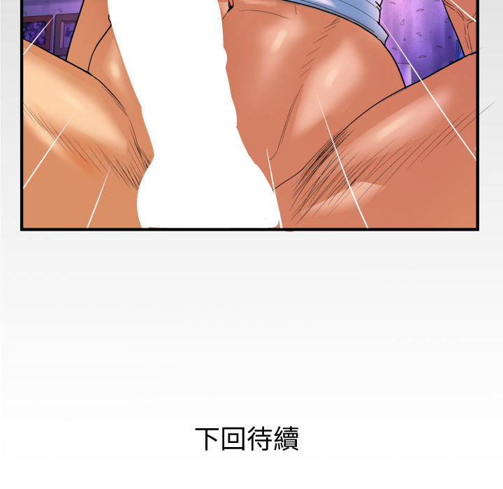 第2话 第 99 页