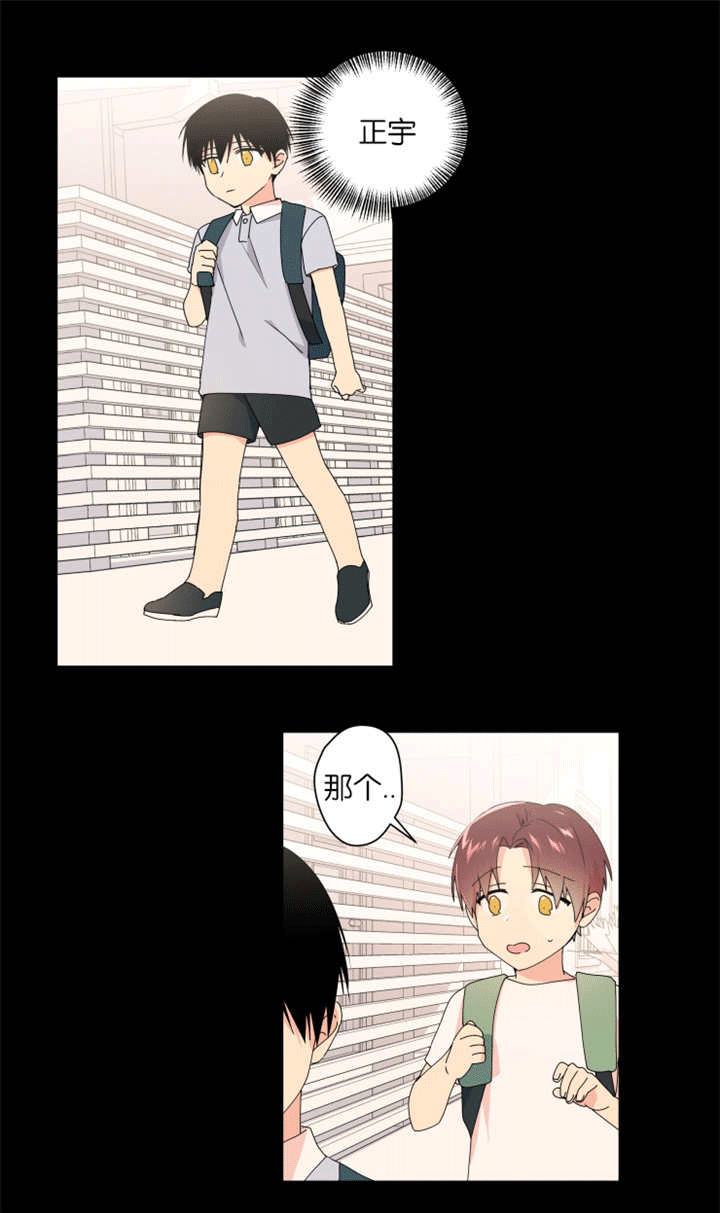 第31话 第31话 第 6 页