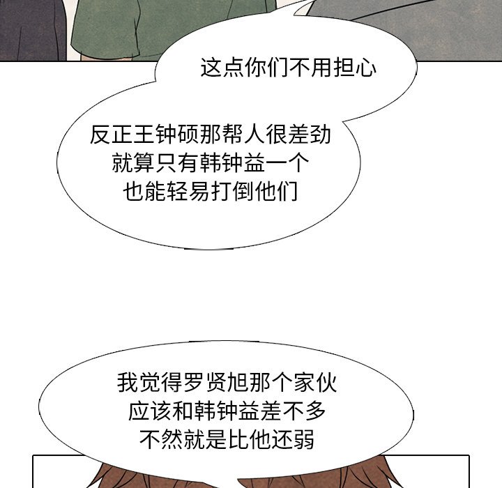 第209话 第 33 页