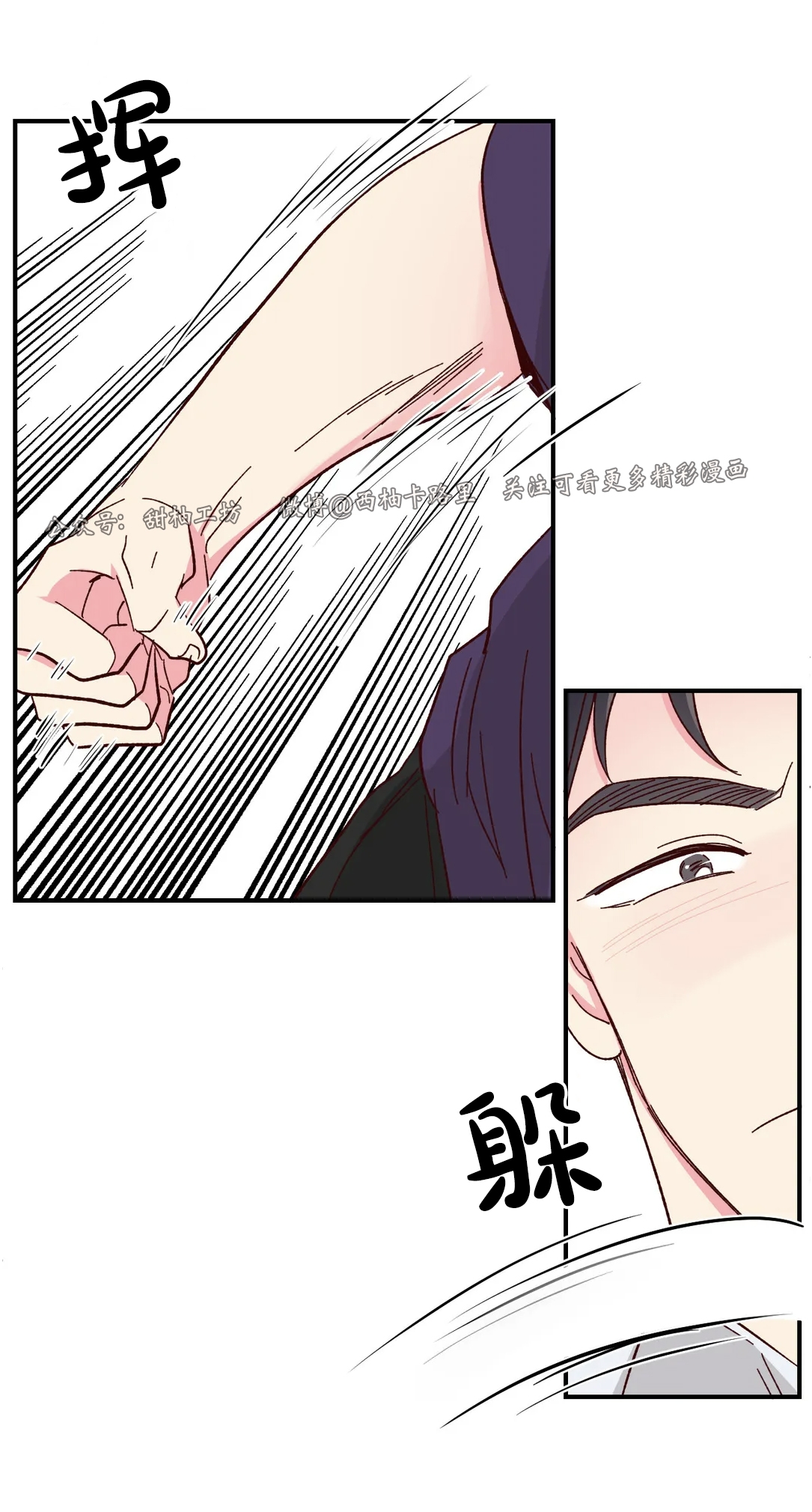 第58话 第 12 页