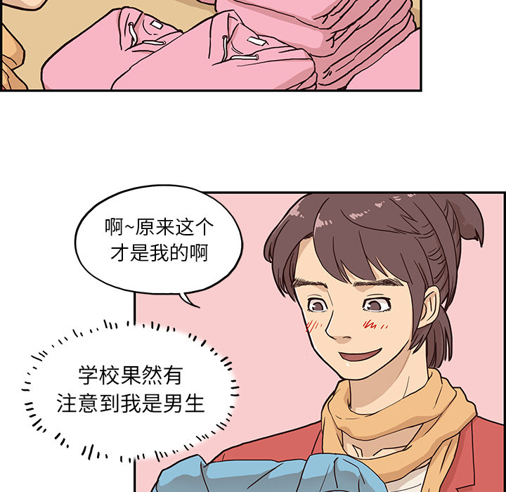 第2话 第 37 页