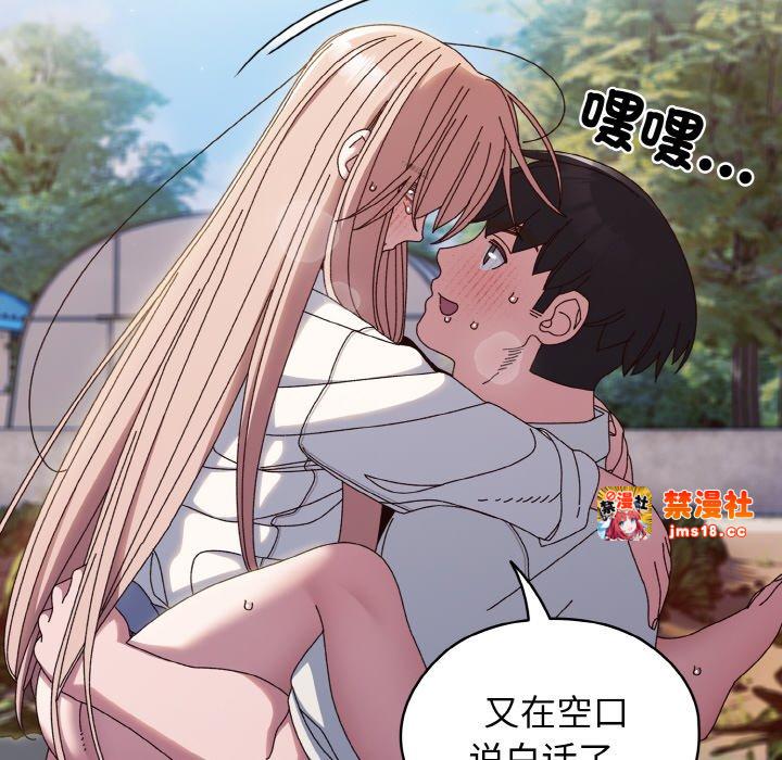 第37话 第 51 页