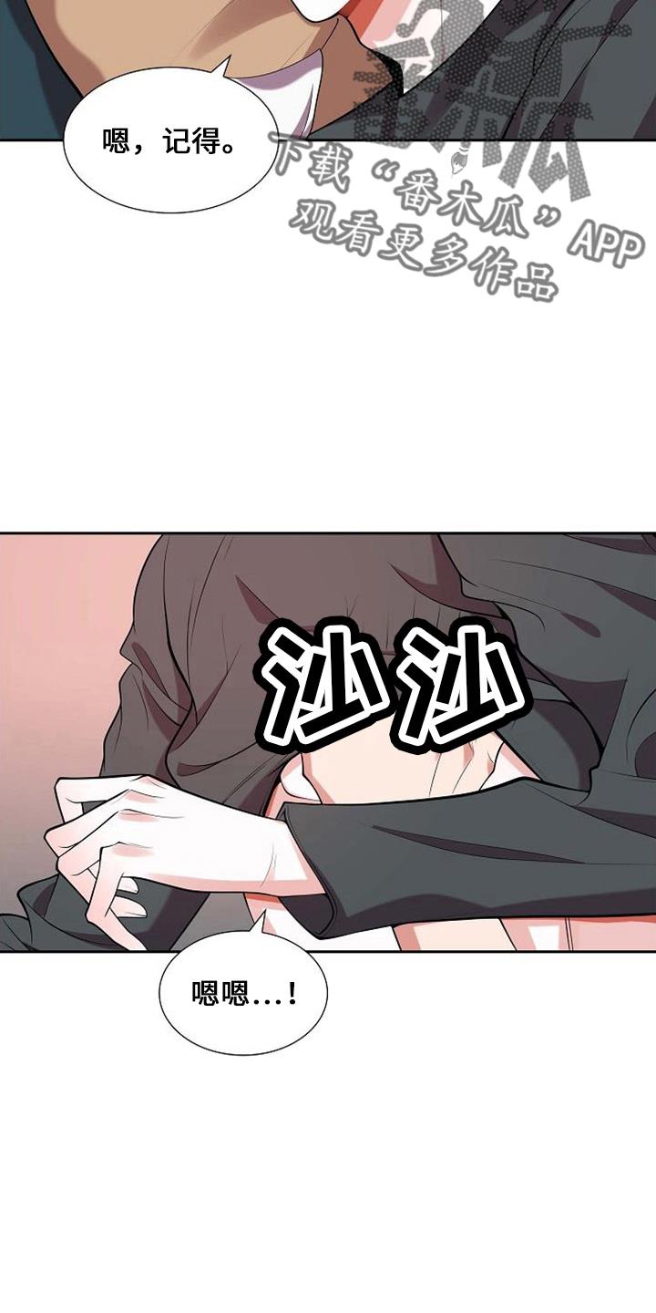 第45话 不是梦 第 15 页