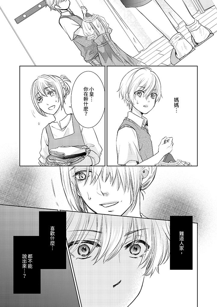 第13话 第 12 页