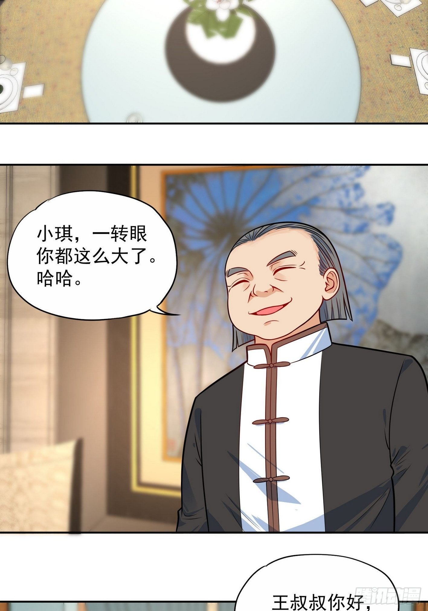 54 祭典开始了 第 7 页