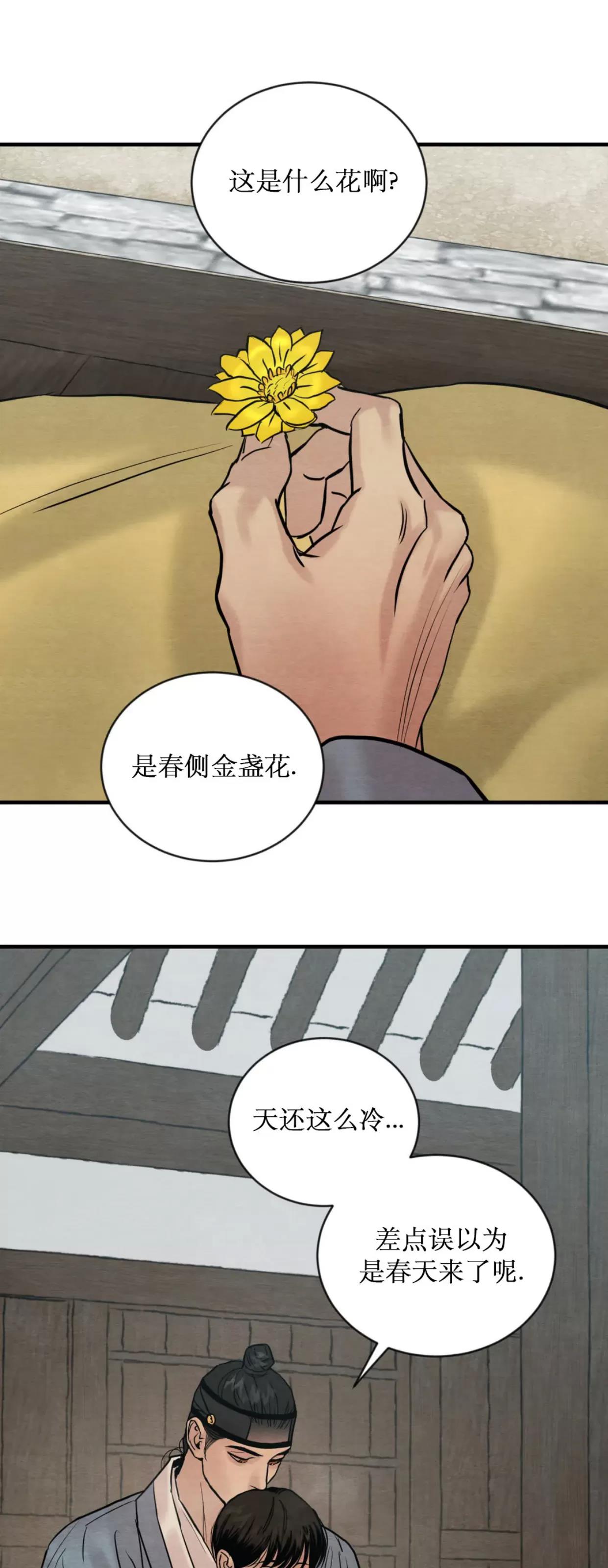 第104话 第 22 页