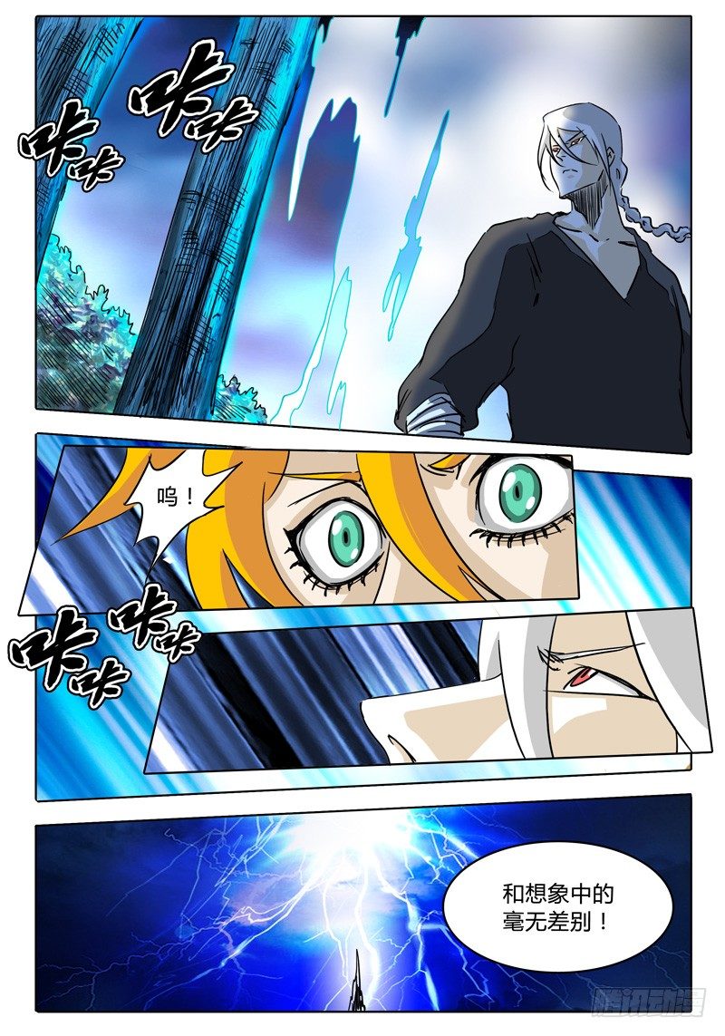 第30话 传送！落雷塔 第 18 页