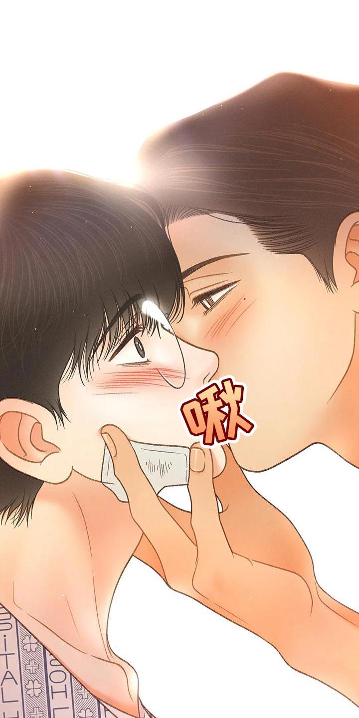 第82话 【第二季】说不出口 第 13 页