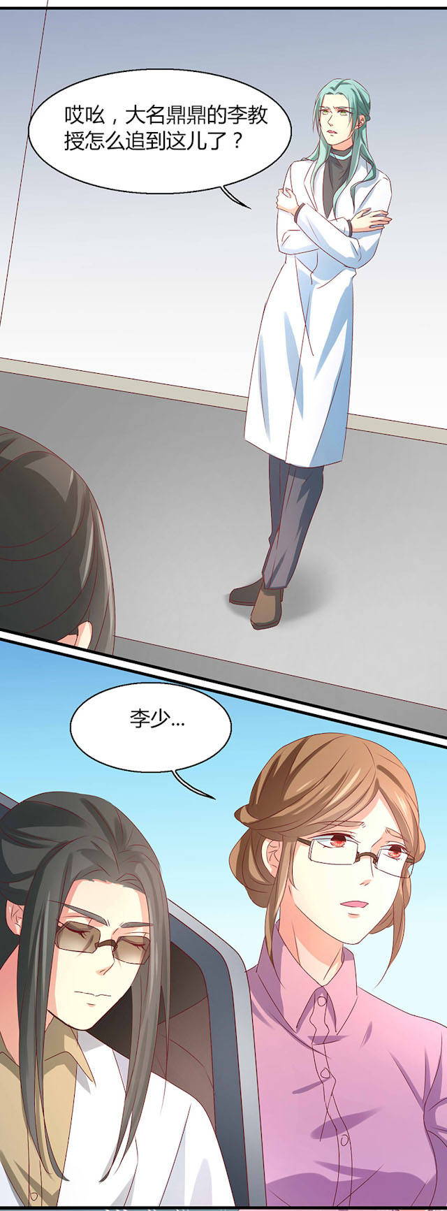第51话 第51话 第 10 页
