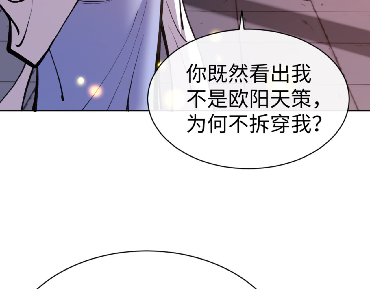 第56话 楚休你造反不成？！ 第 104 页
